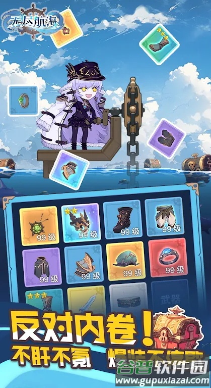 无尽航海宝藏传说国际服截图4