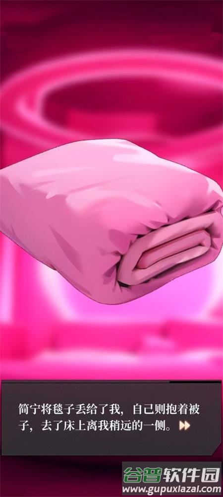 我的桃花运最新版截图1