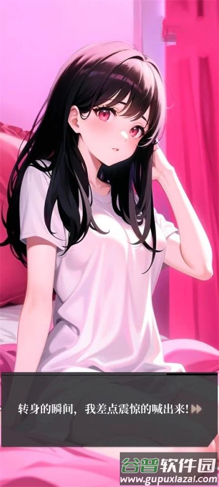 我的桃花运最新版截图4