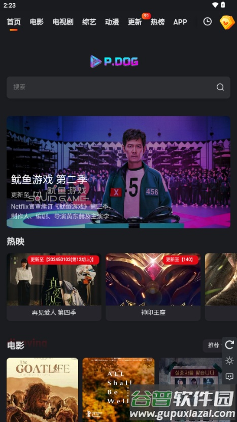 永乐视频app最新版本2025截图1