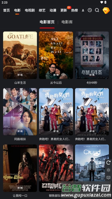 永乐视频app最新版本2025截图2