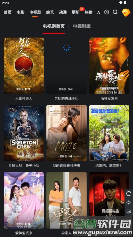 永乐视频app最新版本2025截图3