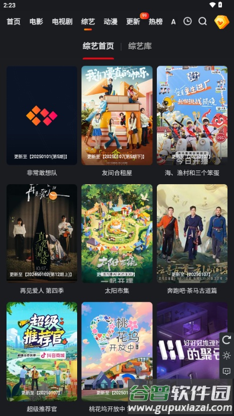 永乐视频app最新版本2025截图4