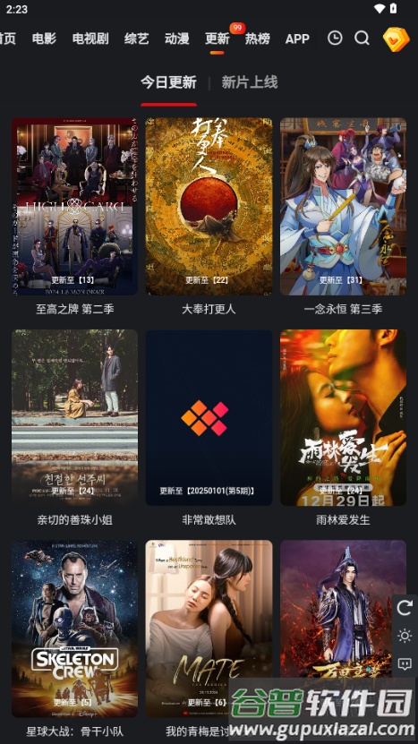 永乐视频app最新版本2025截图5