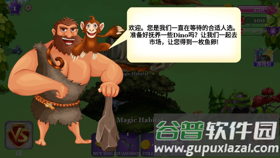 迪诺之战Dino Battle国际服截图3