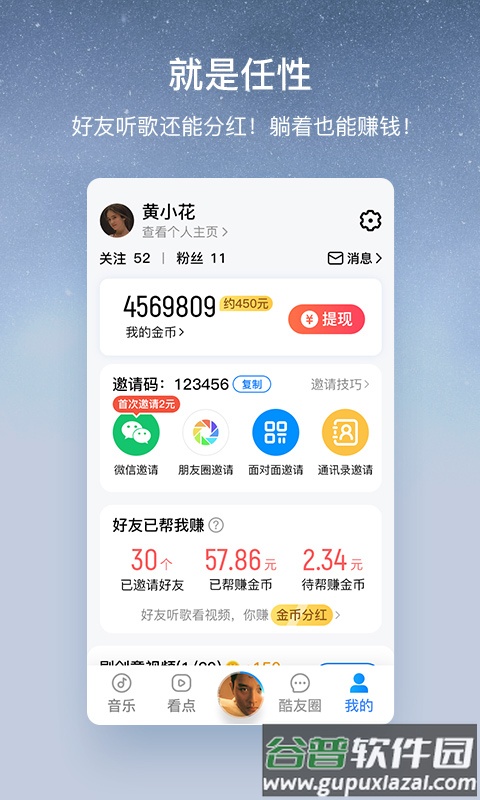 酷狗大字版app最新版本截图1
