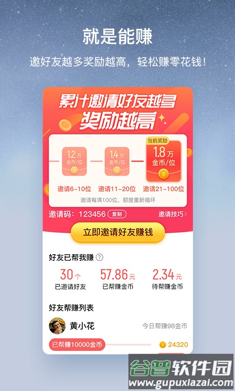 酷狗大字版app最新版本截图4