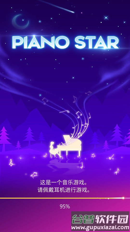 钢琴之星手游最新版截图4