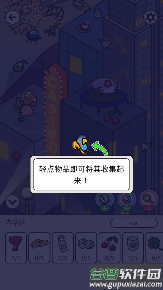 隐藏的物品旅程(The Journey)截图2