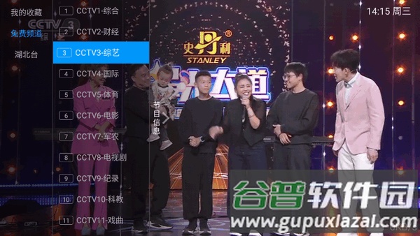 数字电视TV电视版截图3