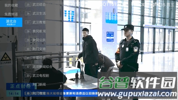 数字电视TV电视版截图4