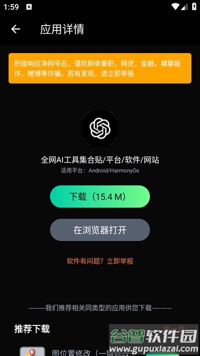 万宝应用app最新版2025截图1