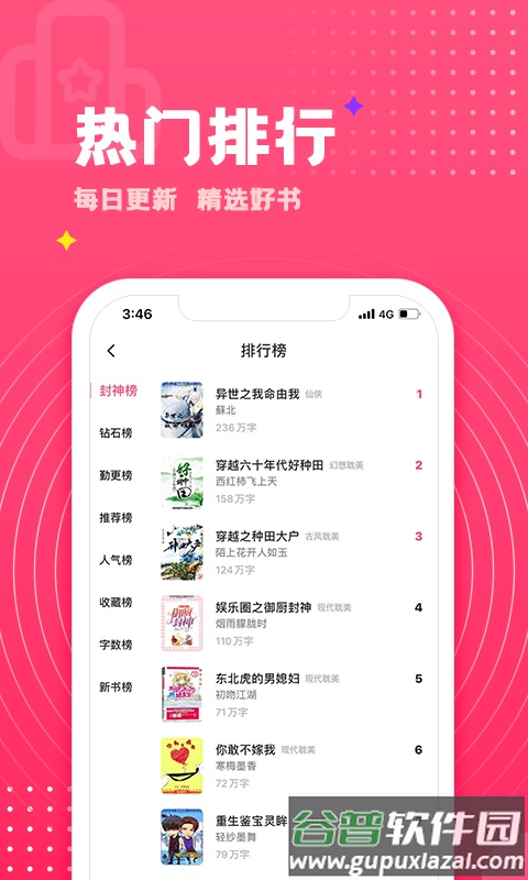 腐竹免费小说免费阅读app官方版截图1