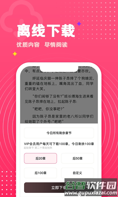腐竹免费小说免费阅读app官方版截图2