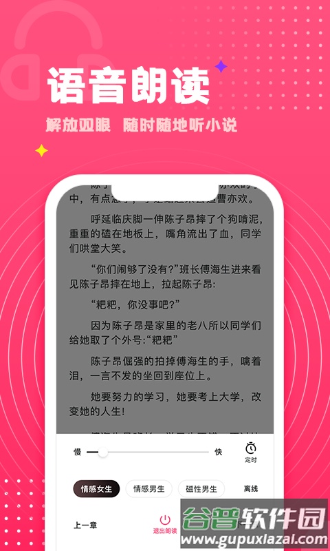 腐竹免费小说免费阅读app官方版截图3