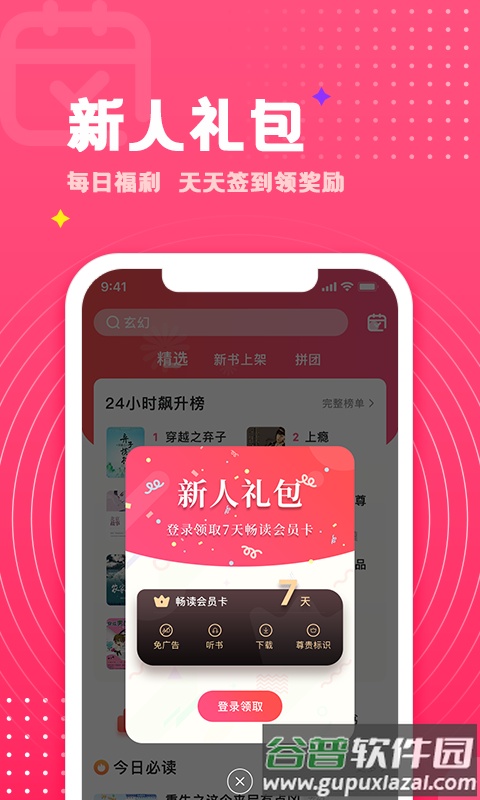腐竹免费小说免费阅读app官方版截图4