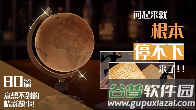 你已经猜到结局了吗国际服截图3