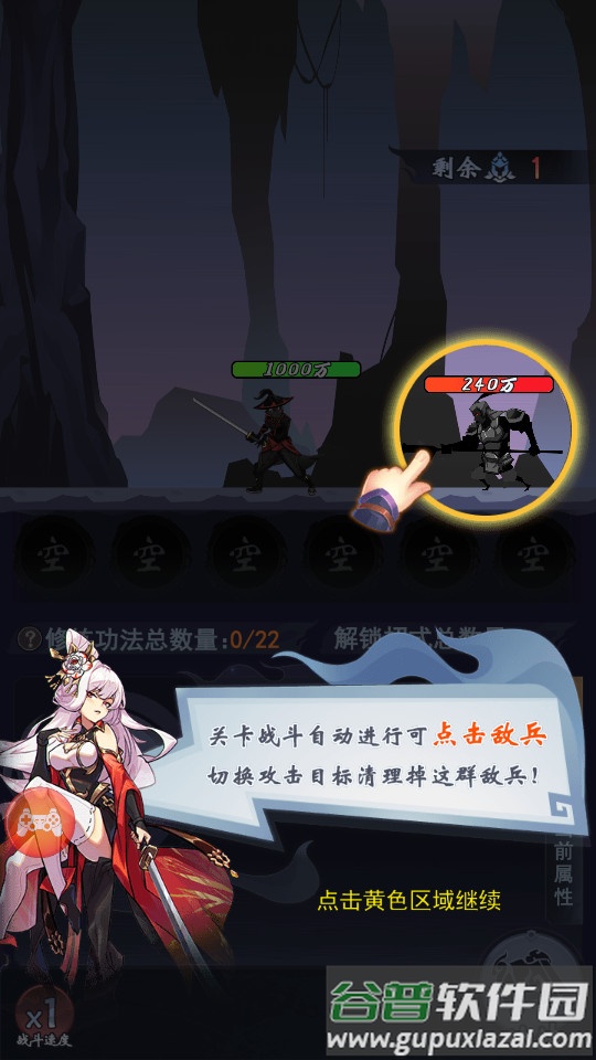 剑侠问宗小游戏截图1