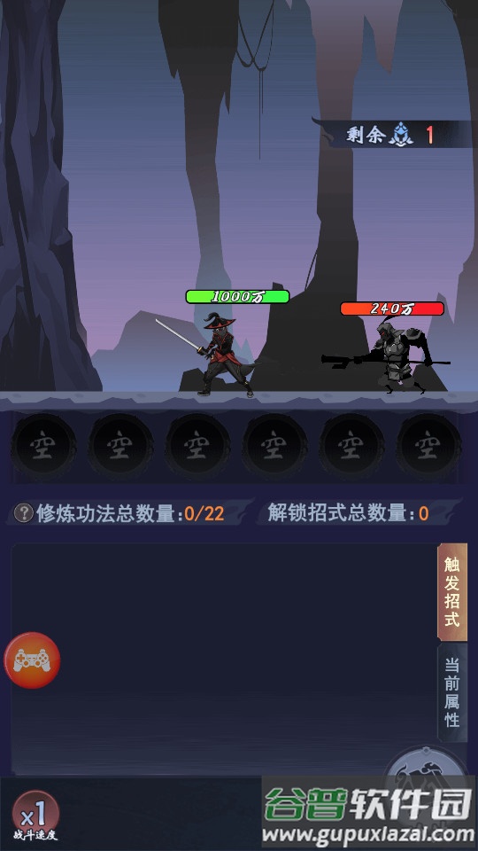 剑侠问宗小游戏截图2