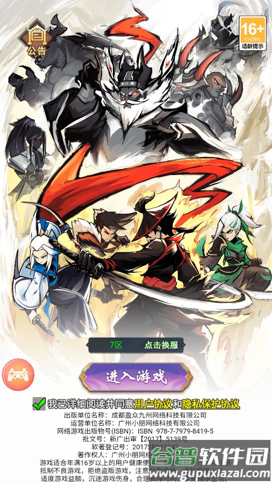 剑侠问宗小游戏截图3