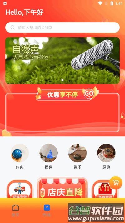 雨法雨app官方正版截图2