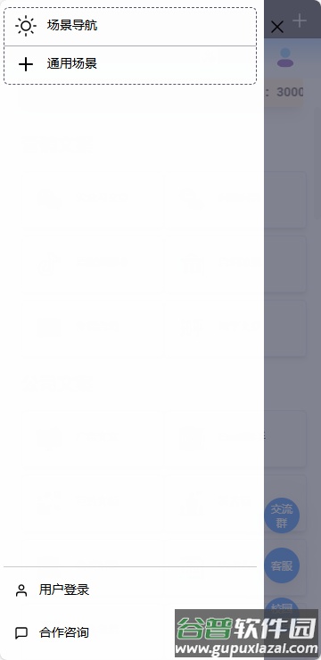 智元兔写作大师截图1