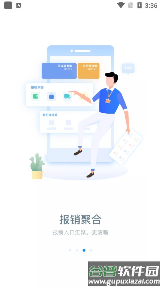 平安财智云app截图2