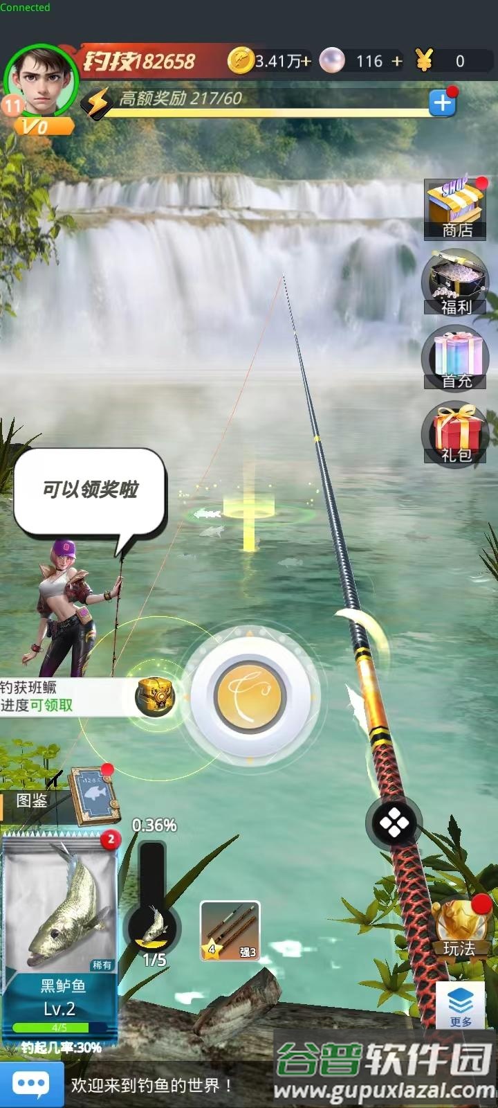 狂野钓鱼2钓王荣耀安卓版截图1