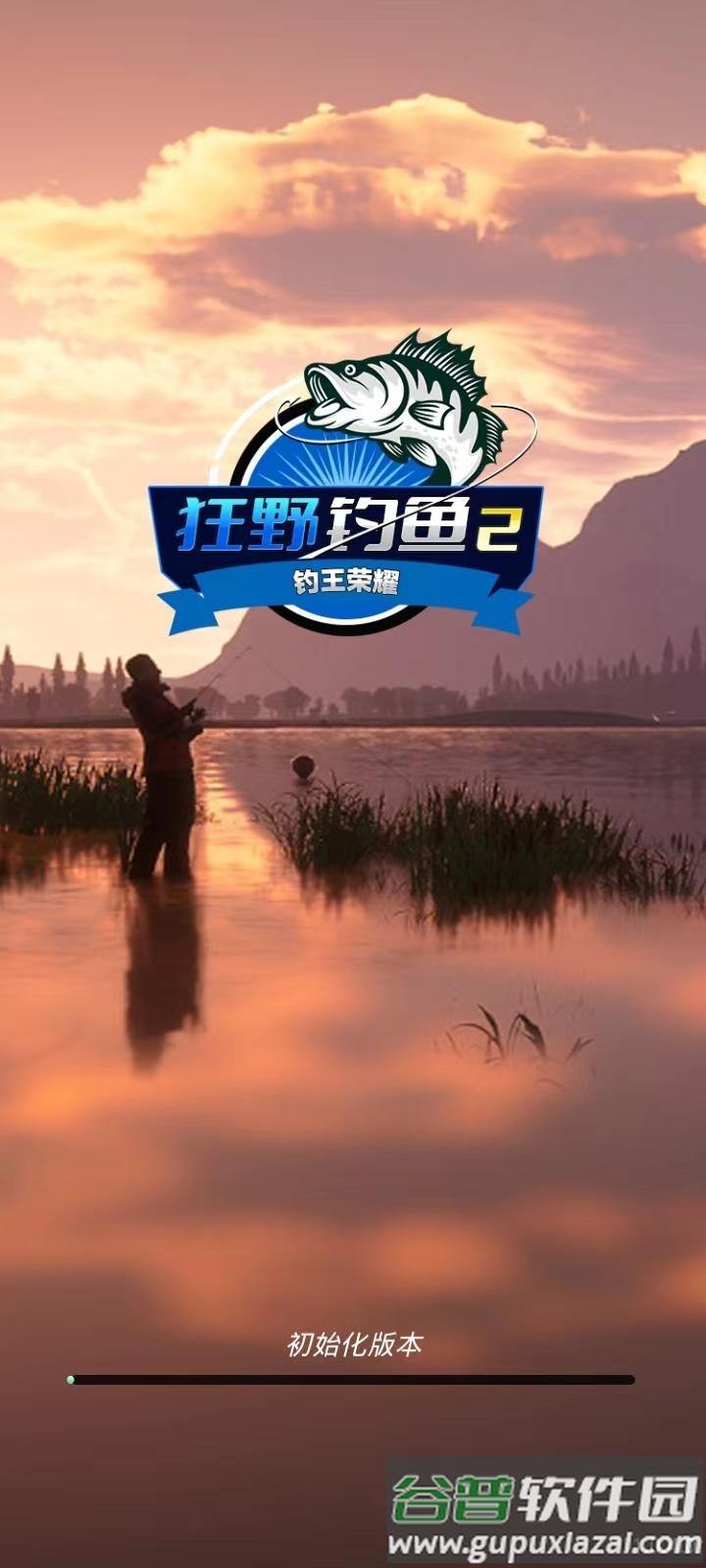 狂野钓鱼2钓王荣耀安卓版截图3