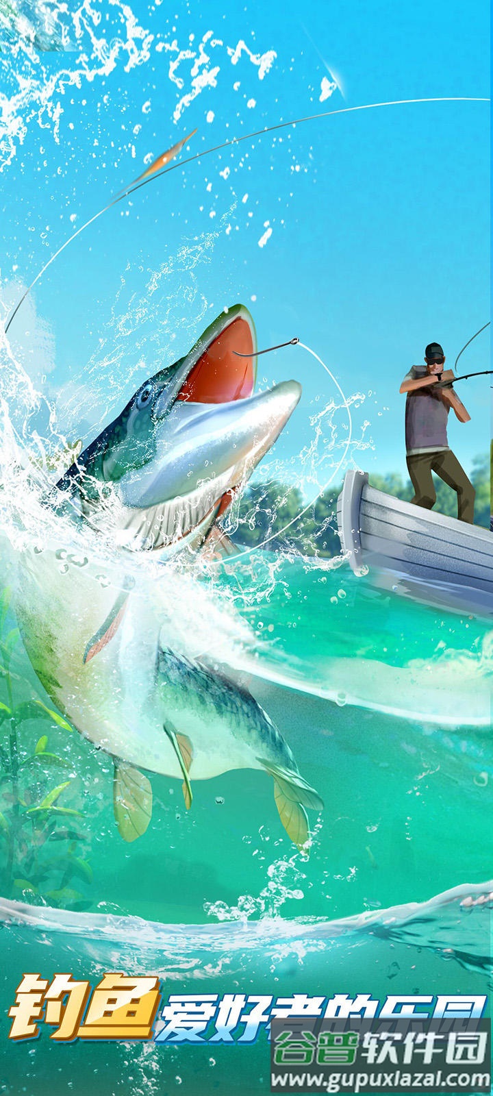 狂野钓鱼2钓王荣耀安卓版截图4