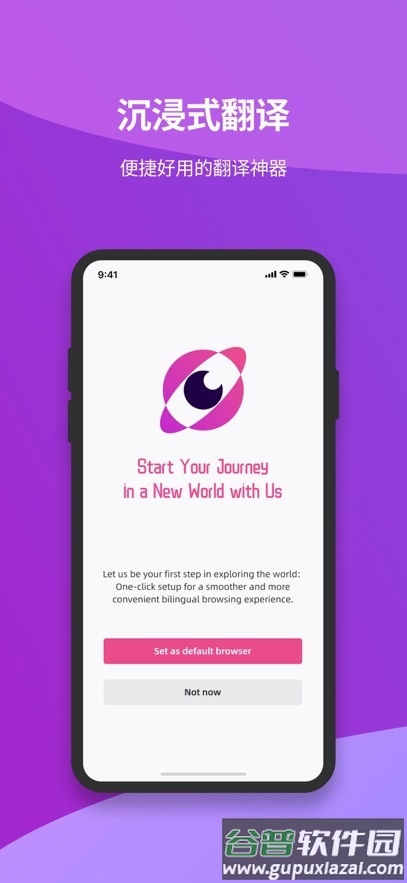 沉浸式翻译插件手机版截图1