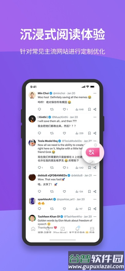 沉浸式翻译插件手机版截图3