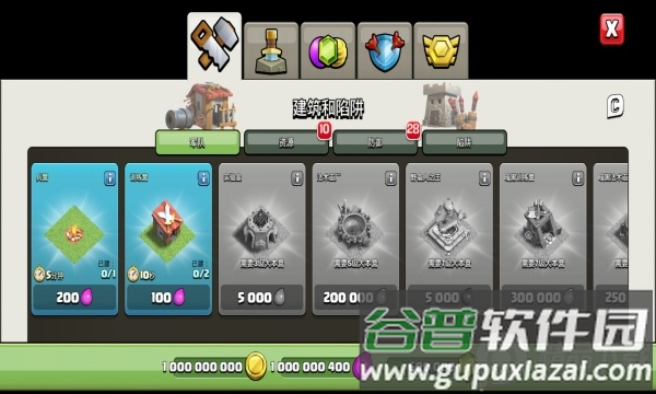 部落冲突Null’s Clash最新版本截图2