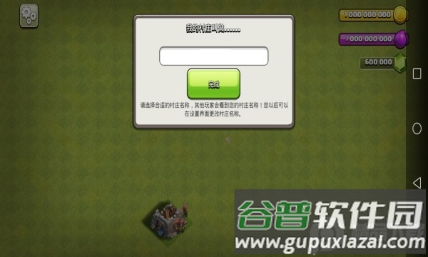 部落冲突Null’s Clash最新版本截图3