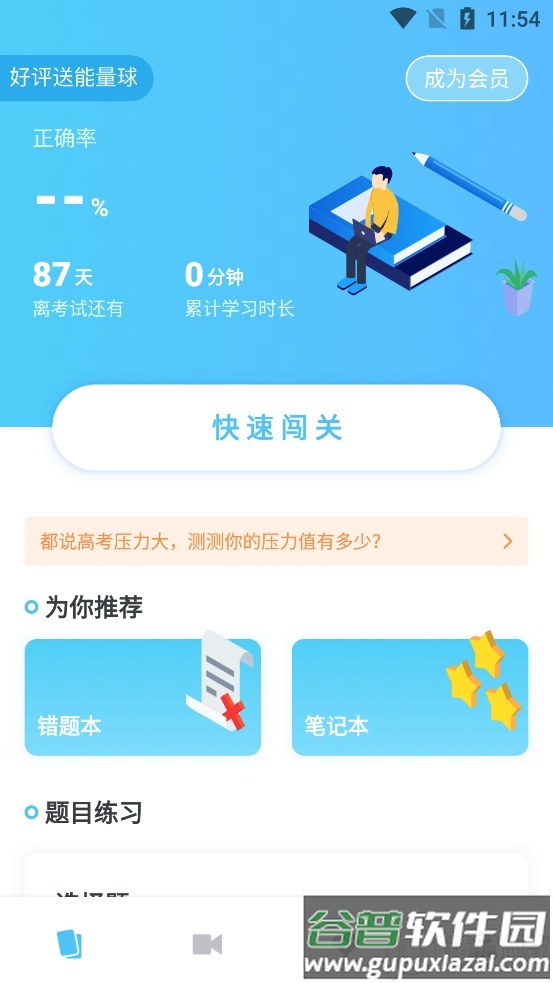 考神君高中物理免费版app截图4