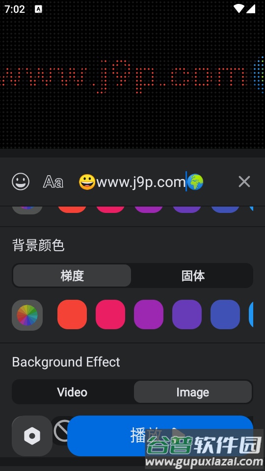 LED点阵灯牌安卓弹幕软件截图1