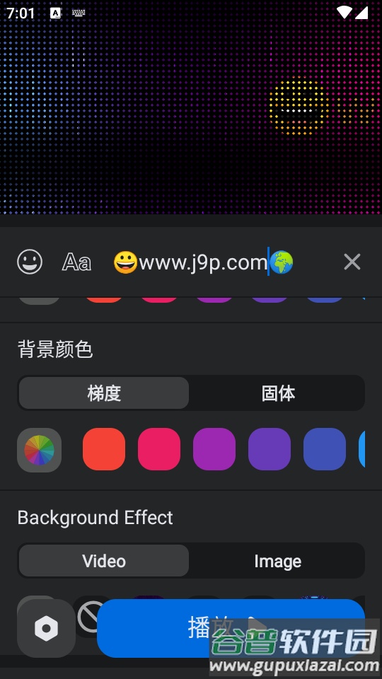 LED点阵灯牌安卓弹幕软件截图2