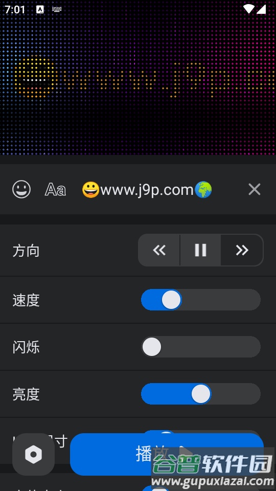 LED点阵灯牌安卓弹幕软件截图4