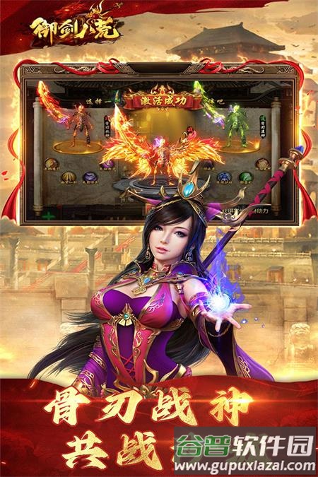 御剑八荒传奇手游截图2