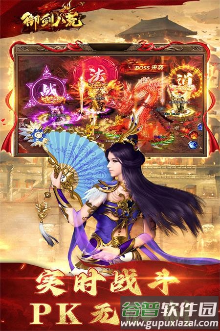 御剑八荒传奇手游截图4