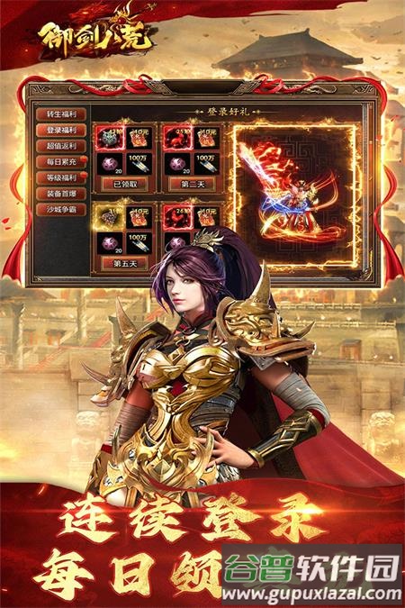 御剑八荒传奇手游截图5