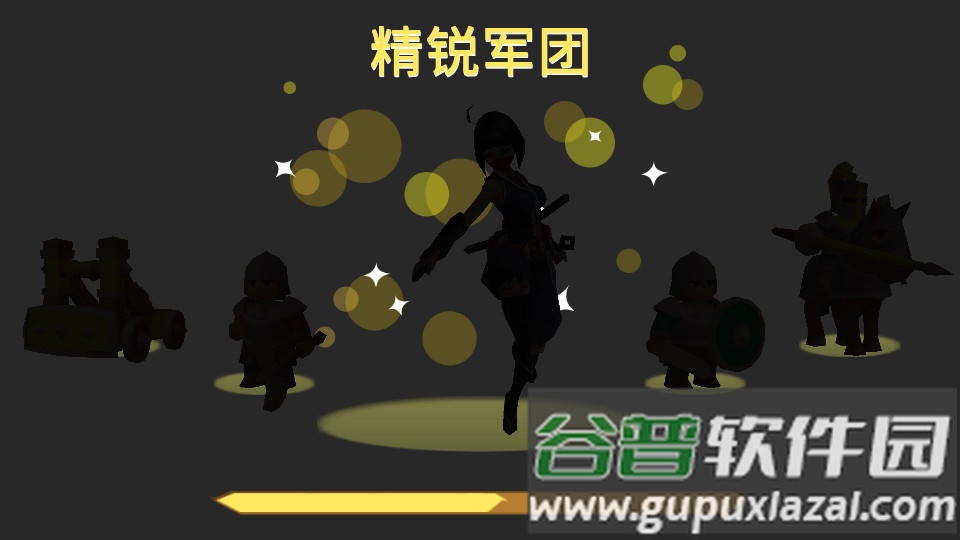 精锐军团手游安卓版本截图4