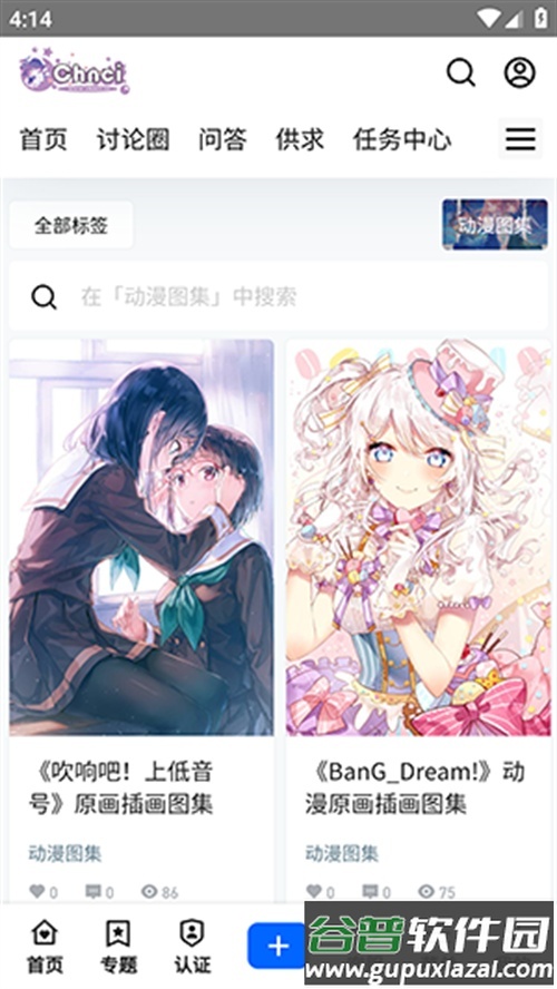 Chnci壁纸app安卓手机版截图1