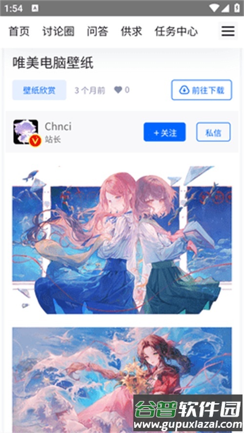 Chnci壁纸app安卓手机版截图3