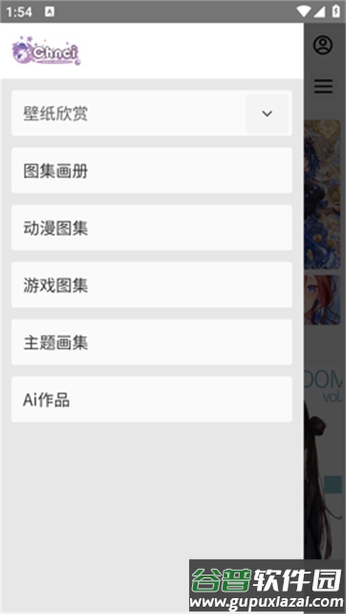 Chnci壁纸app安卓手机版截图4