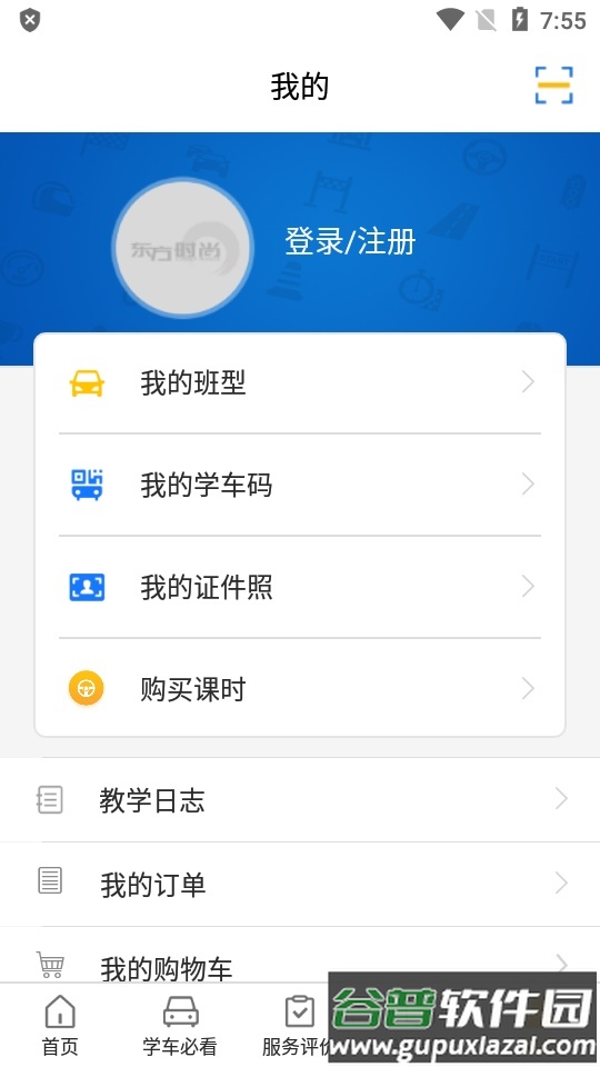 东方时尚app查成绩软件截图1