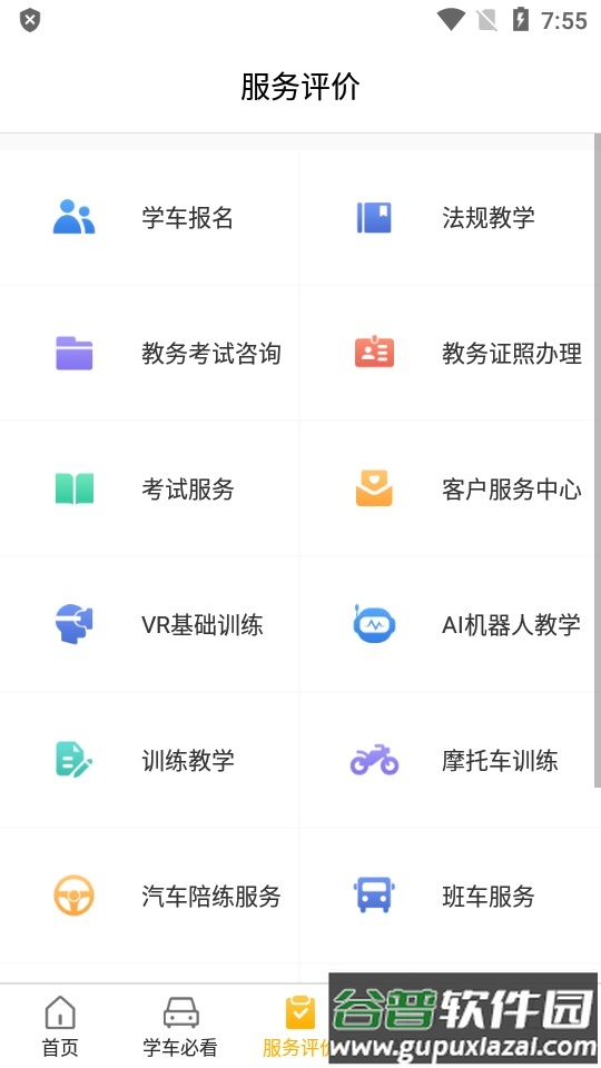 东方时尚app查成绩软件截图3