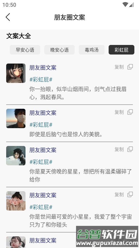 悄悄朋友圈下载安卓截图1