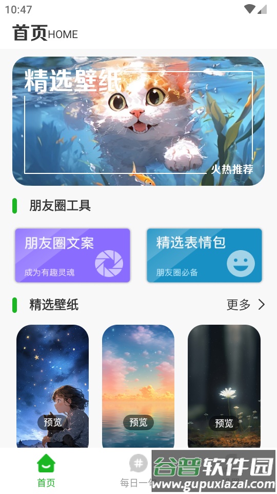 悄悄朋友圈下载安卓截图4