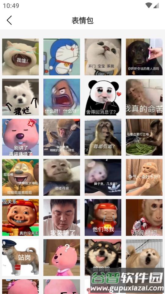 悄悄朋友圈下载安卓截图5